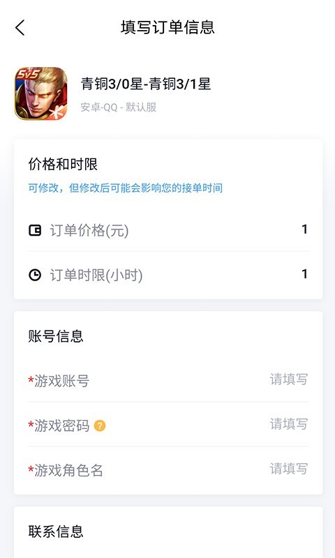 代练妈妈抢先版  v1.8.0图2