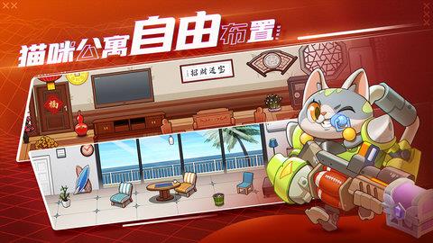 萌猫保卫战  v2.1.2图2