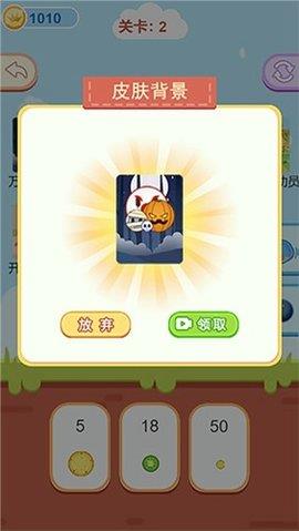 装个大西瓜  v1.0图1