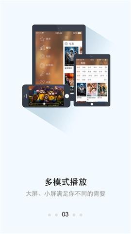 芒果影视  v527.09图3