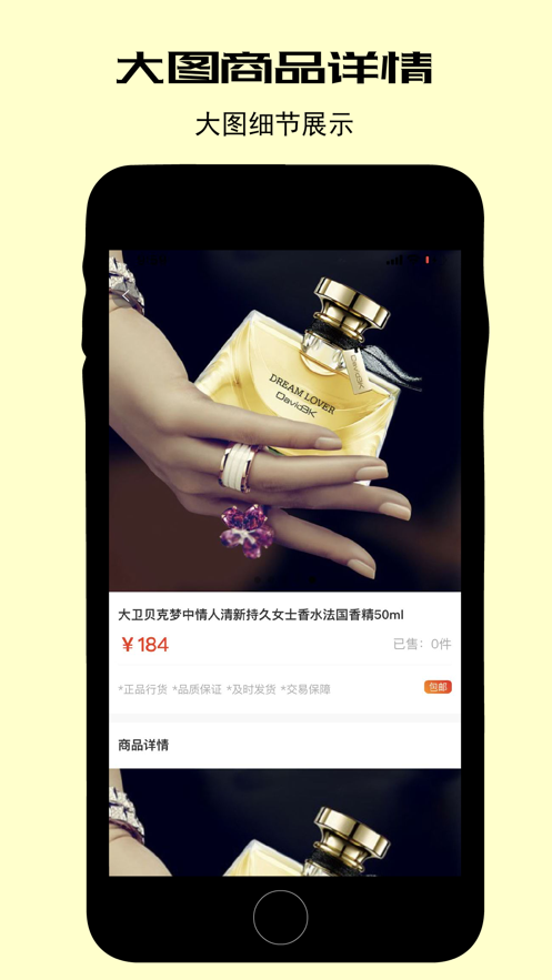 生辰纲  v1.1.2图2