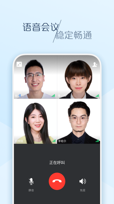 美团大象  v6.6.2图3
