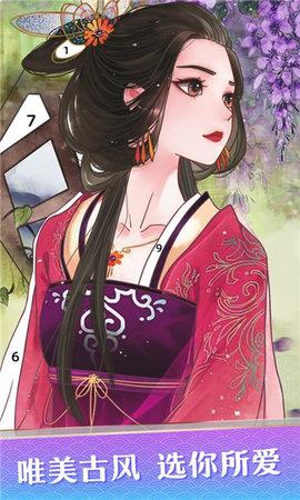 花花填色  v3.0.97图2