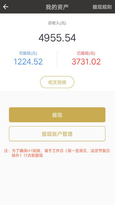餐宴网商家  v2.5.23图1