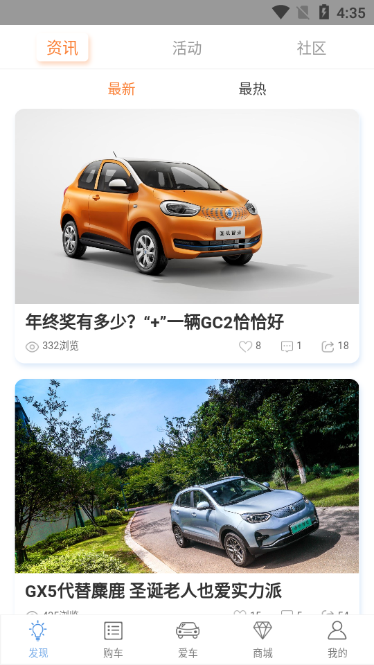 国机智骏  v1.0.13图1