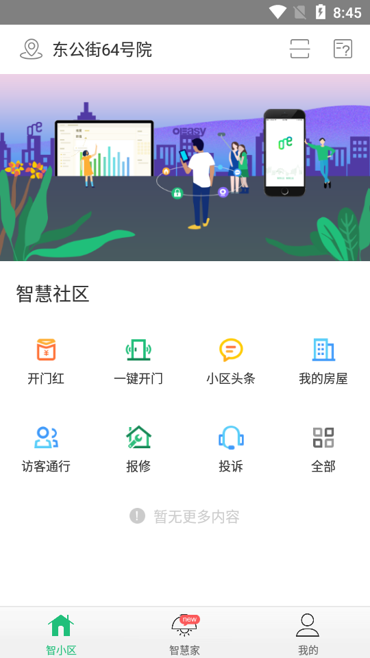 房协云慧通