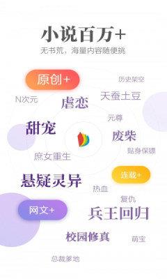梦湾小说免费版  v3.12.00图1