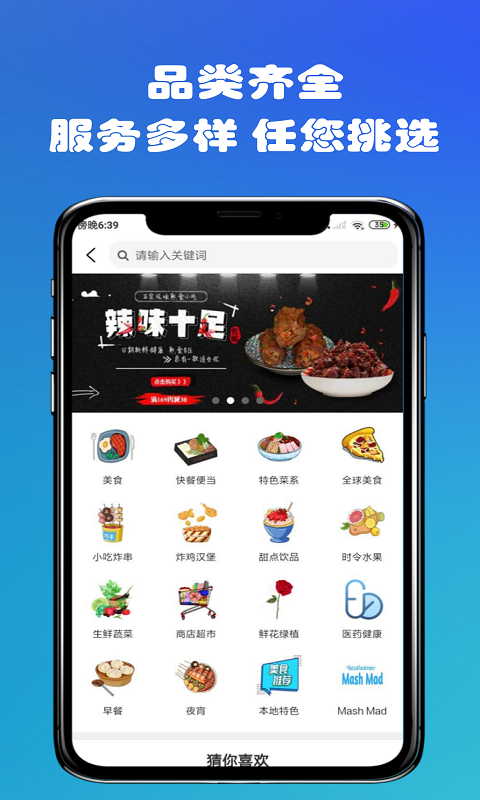 冰屋外送  v1.0.1图1