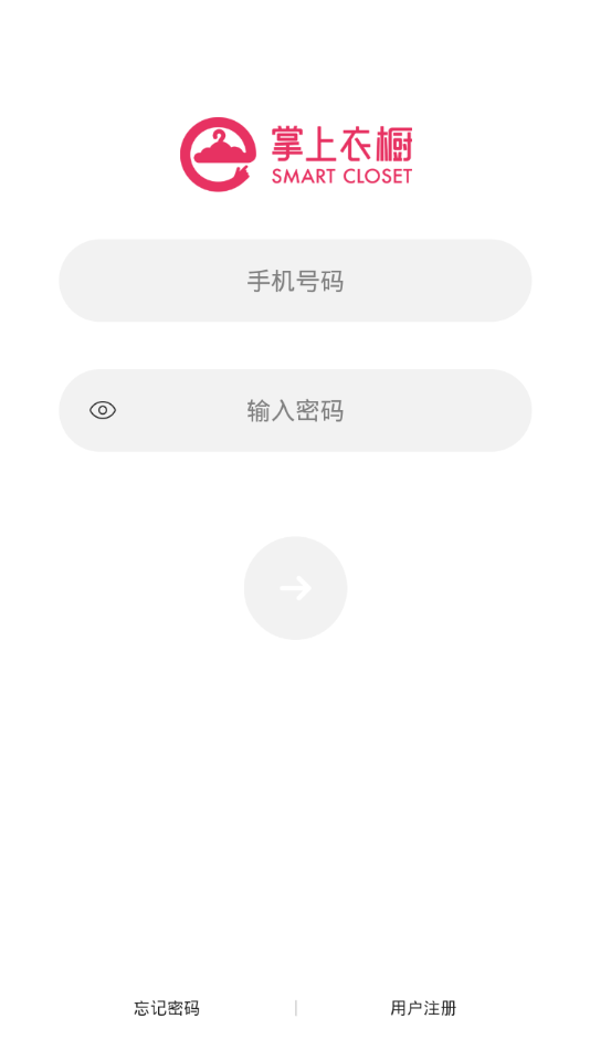 掌上衣橱  v1.0.0图2