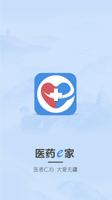 医药e家医生端  v3.7.7图1