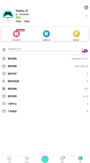 布偶直播官方版  v1.14.010图1