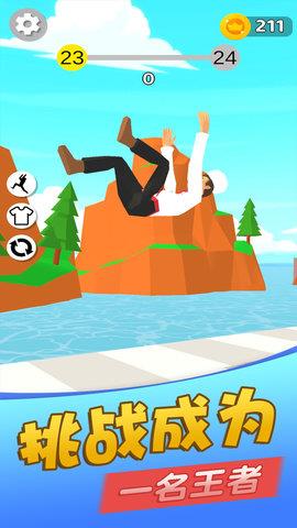 后空翻王者  v1.0图3