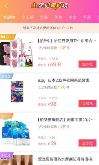 省钱折扣