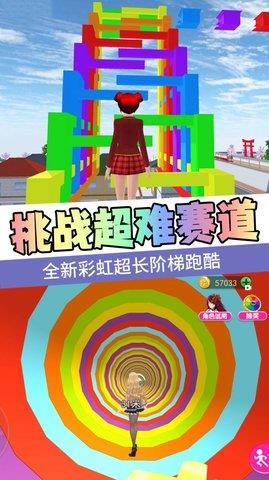 樱花高校百变公主  v1.0图1