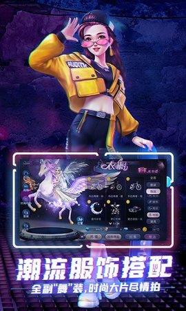 劲舞时代  v3.0.7图1
