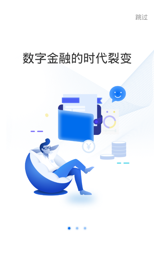 公共网络智能教育  v1.1.0图1