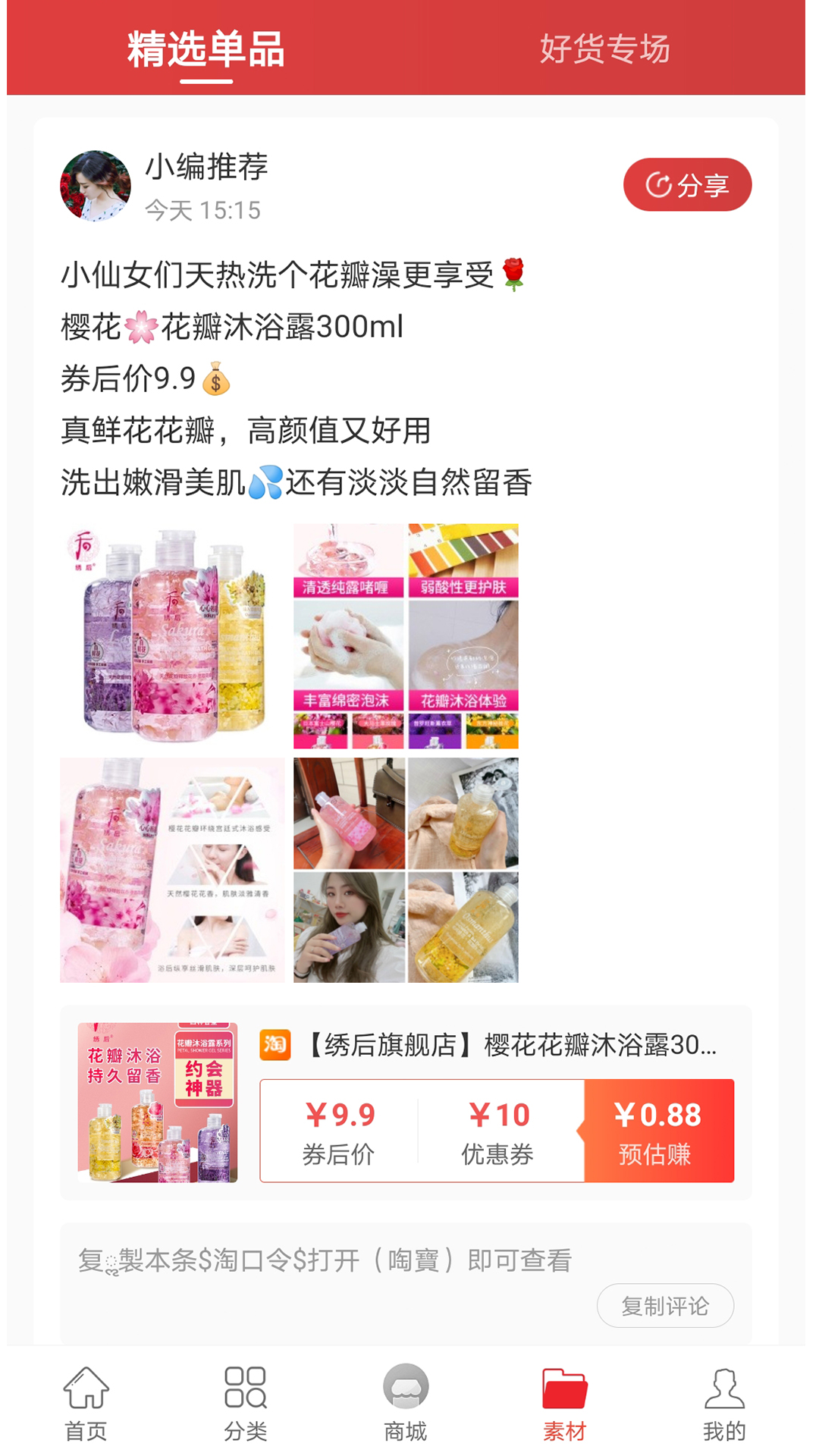 喜多多  v0.0.14图3