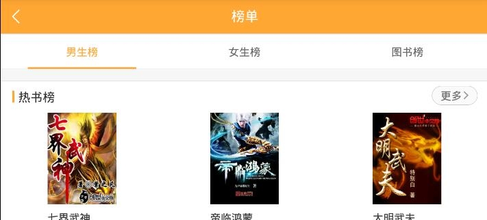 好搜小说大全  v1.8.183图3