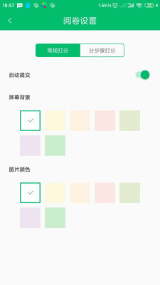 悦卷通  v2.6.4图4