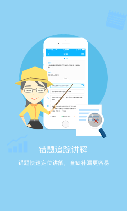 家校优学  v3.0.0图4