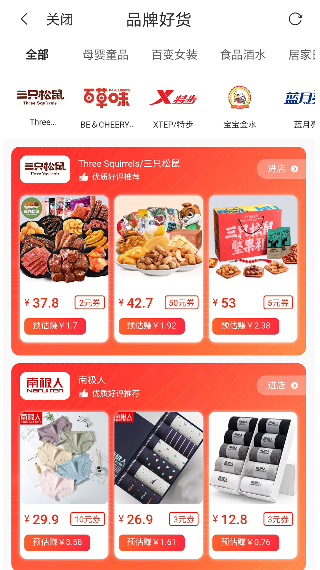 喜多多  v0.0.14图4