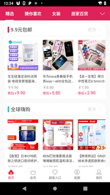 金金猪  v1.0.9图3