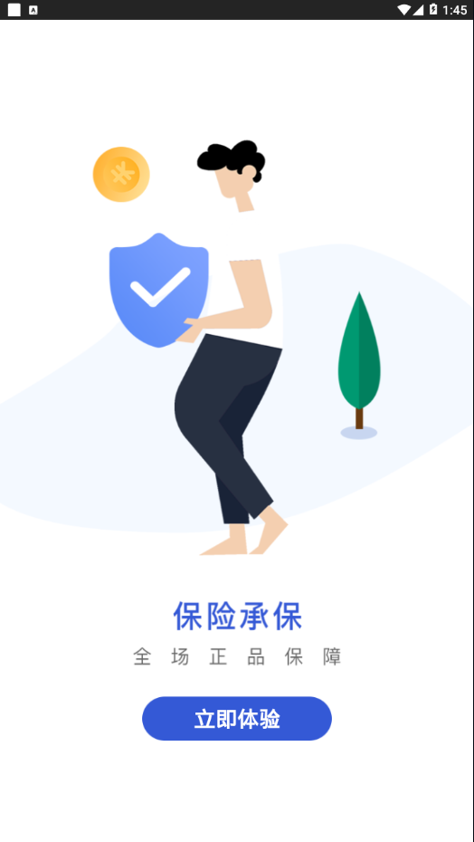 劲买商城  v1.4.1图3