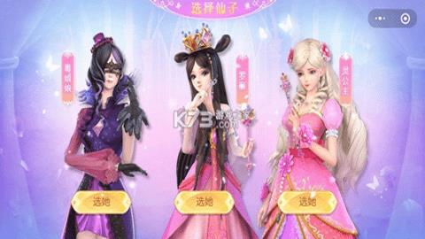 叶罗丽魔法公主  v20.0.10图3