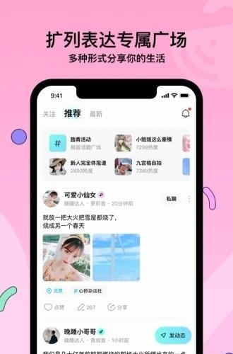 赫兹交友
