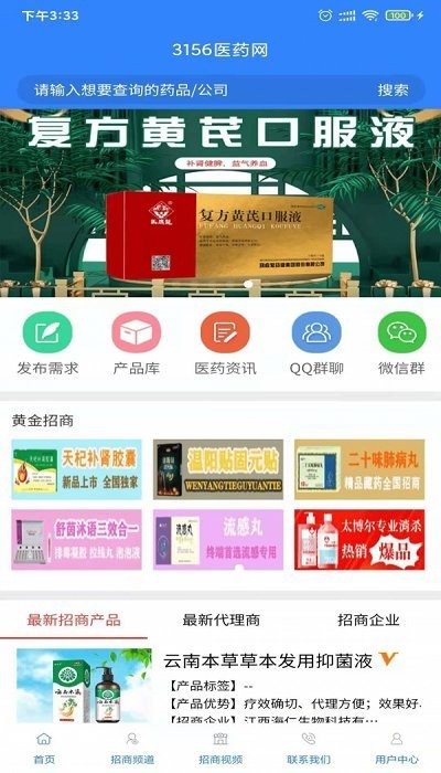 3156医药网