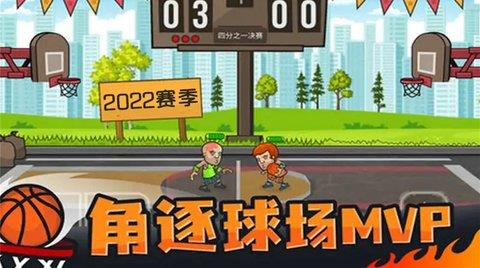 疯狂篮球全明星  v1.0图3
