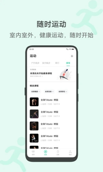 vivo运动健康  v3.2.5.32图3