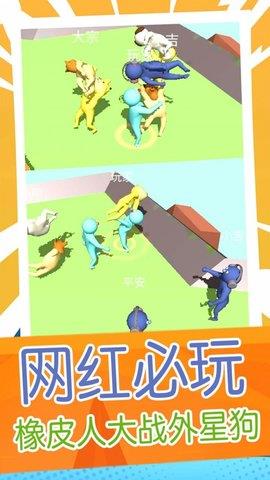 超级外星狗  v1.1.7图3