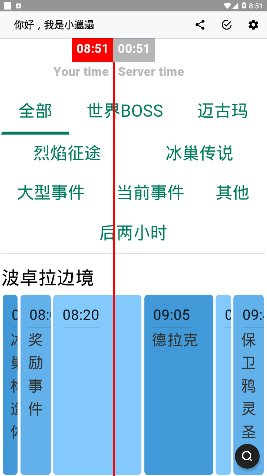 小邋遢