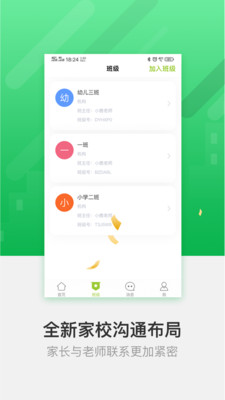 FingerABC  v3.2.21图1