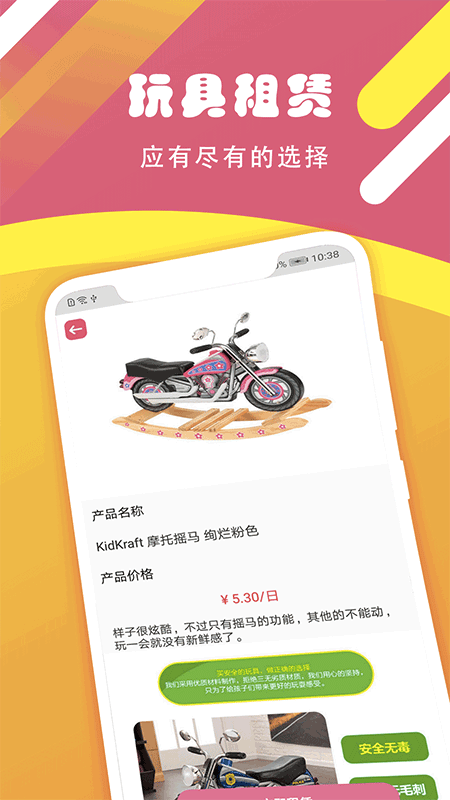 掌上乐园  v1.0图4