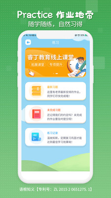 睿丁教师  v1.0.0图1