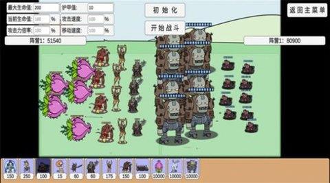 植物挑战丧尸  vBet图3