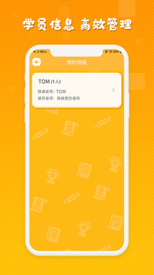 睿丁教师  v1.0.0图2