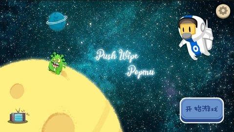 推灭泡泡姆  v3.3图1
