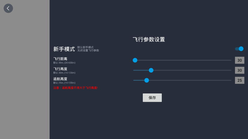 SJ GPS PRO  v2.0.1图3