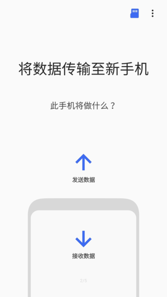Smart Switch  v3.7.06.5图2