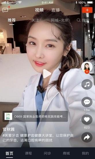 宗言tv直播课程平台  v0.0.21图2