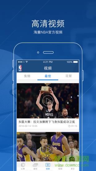 腾讯NBA直播  v1.0图3
