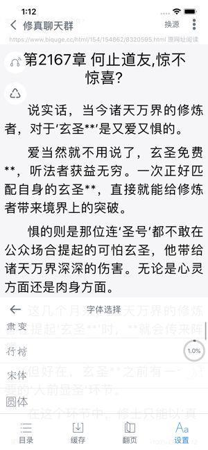 爱阅书香  v1.0.5图1