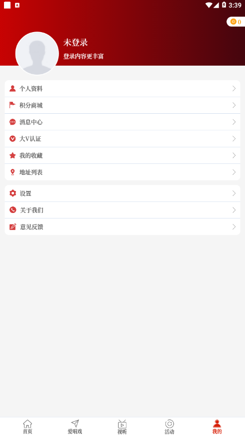 梨园  v2.3.6图4