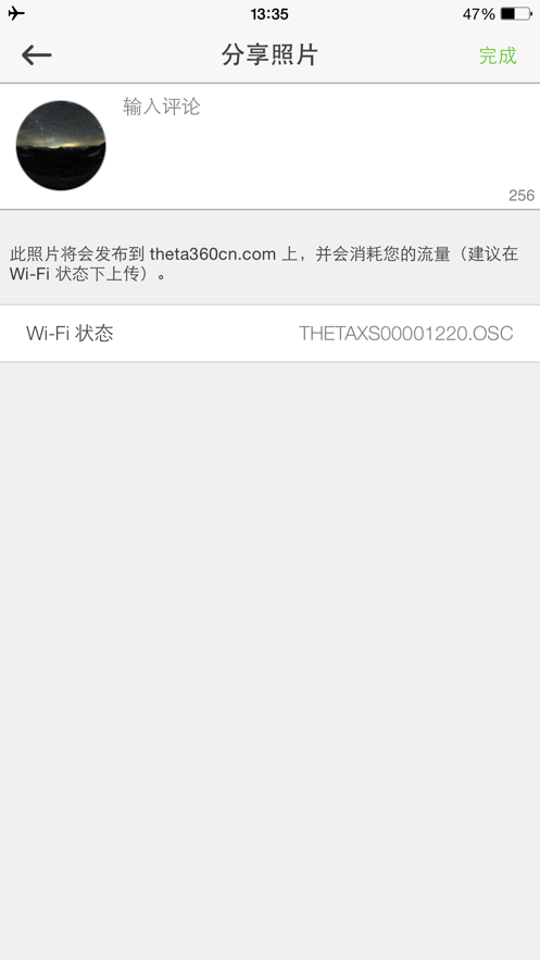 理光景达  v1.30.0图4