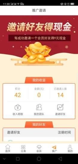 99云客  v1.0.1图1