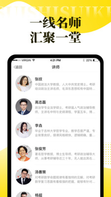 随时随课  v1.0图3