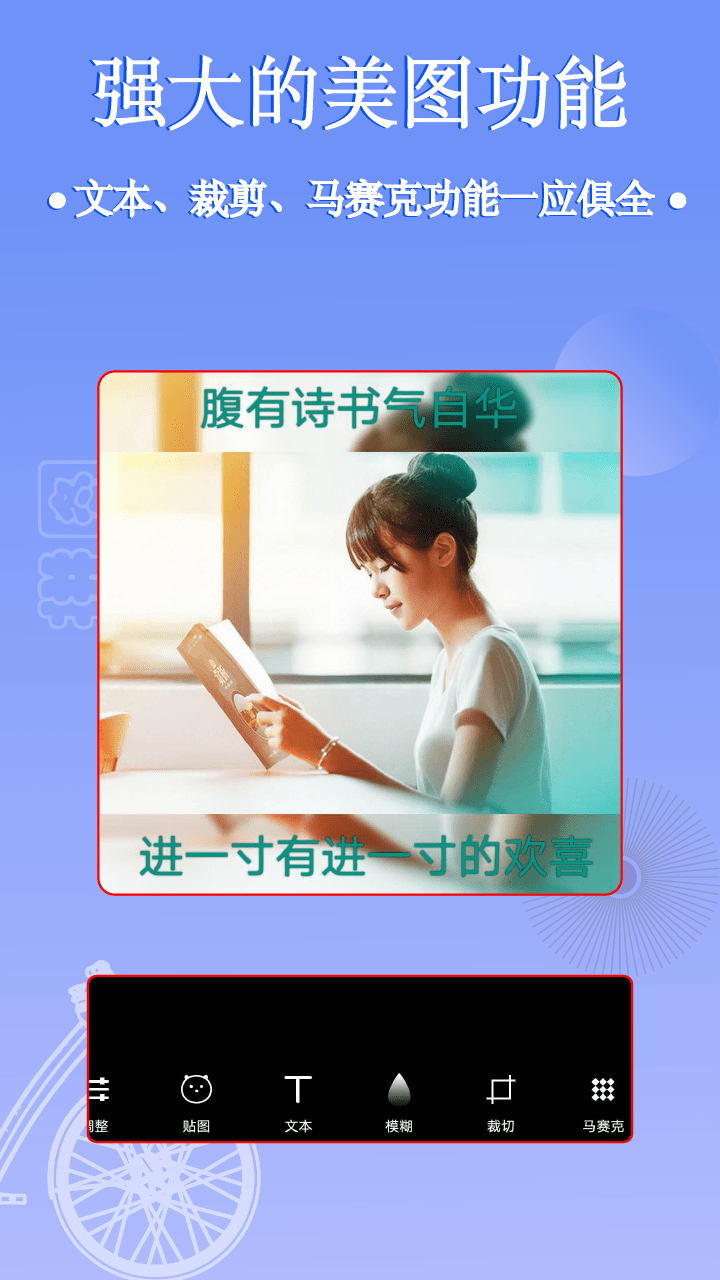 照片拼图编辑  v2.5.7图2